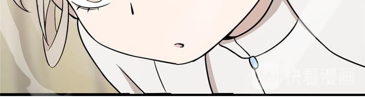🍵半缘修仙半缘君 第45话 第41页