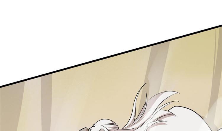 🍵半缘修仙半缘君 第45话 第42页