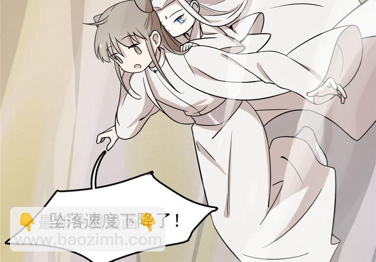 🍵半缘修仙半缘君 第45话 第43页