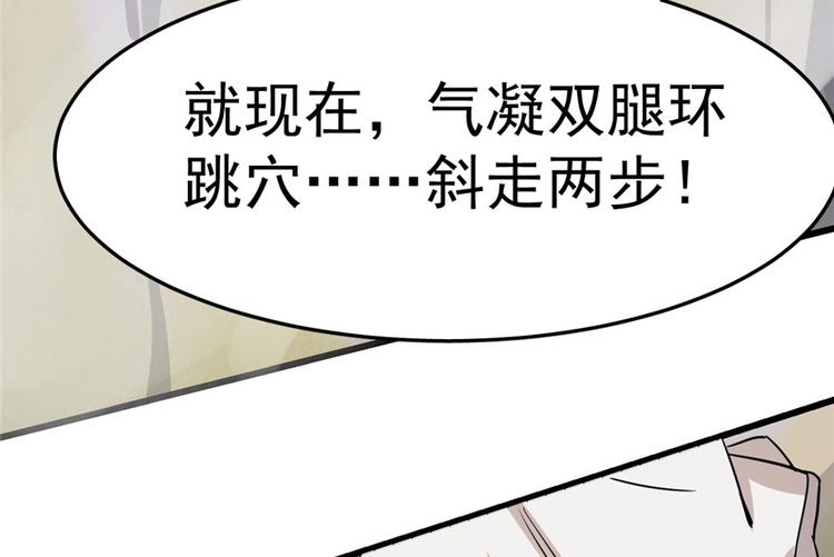 🍵半缘修仙半缘君 第45话 第45页