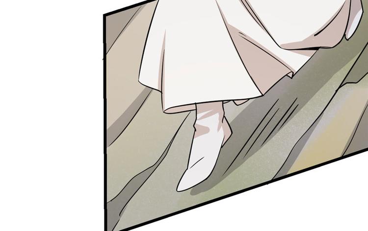 🍵半缘修仙半缘君 第45话 第46页