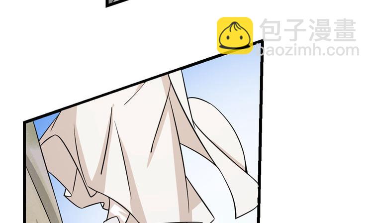 🍵半缘修仙半缘君 第45话 第47页