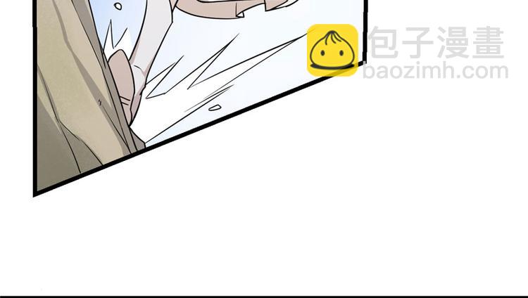 🍵半缘修仙半缘君 第45话 第48页