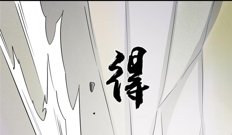 🍵半缘修仙半缘君 第45话 第49页