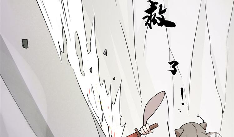 🍵半缘修仙半缘君 第45话 第50页