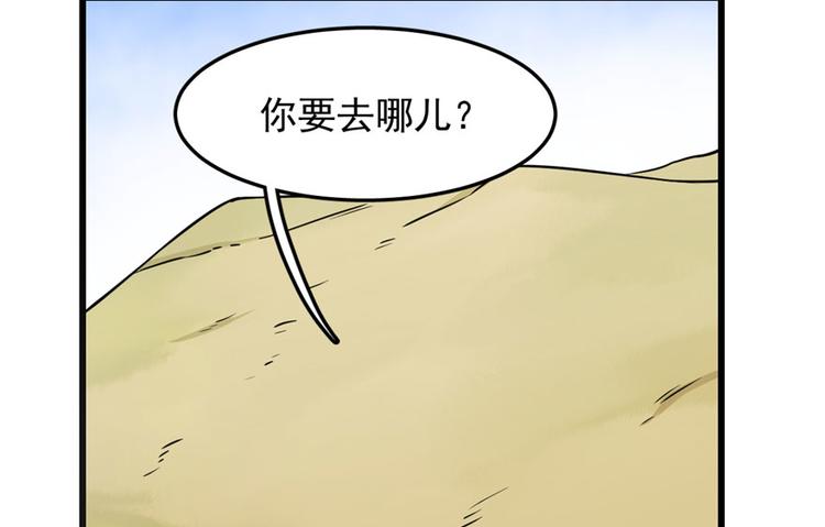 🍵半缘修仙半缘君 第45话 第6页