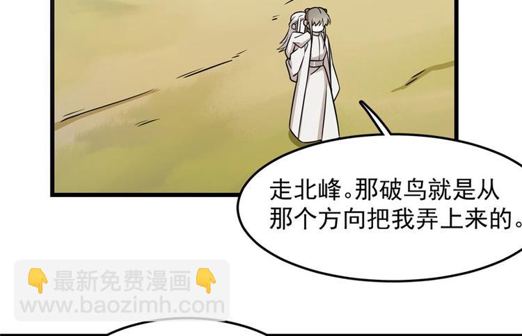 🍵半缘修仙半缘君 第45话 第7页