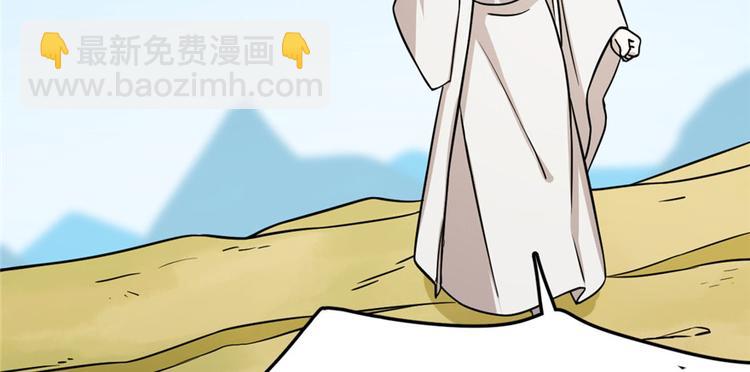 🍵半缘修仙半缘君 第45话 第9页