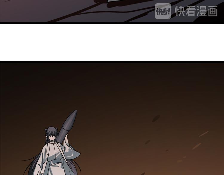 🍵半缘修仙半缘君 第47话 第16页