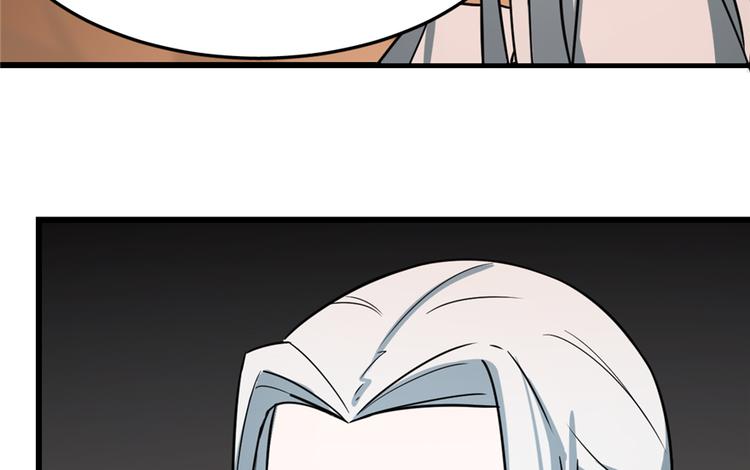 🍵半缘修仙半缘君 第47话 第20页
