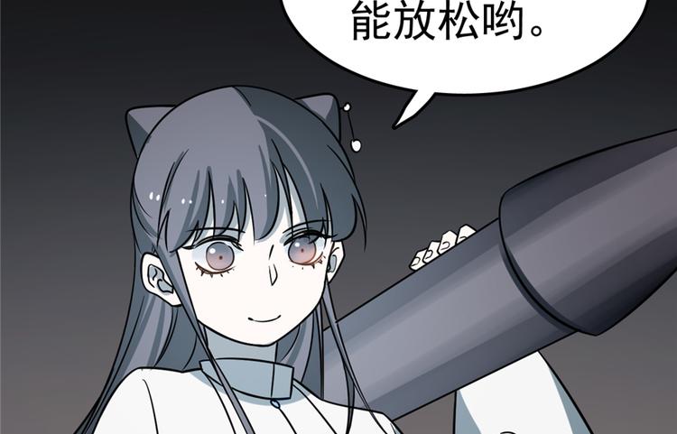 🍵半缘修仙半缘君 第47话 第23页