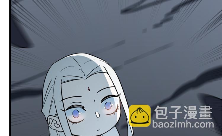 🍵半缘修仙半缘君 第47话 第26页