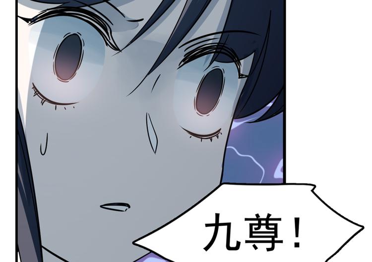 🍵半缘修仙半缘君 第47话 第33页