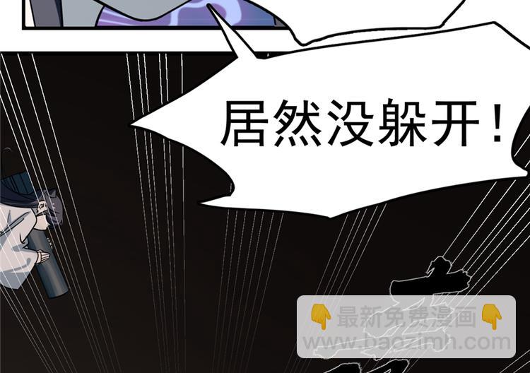 🍵半缘修仙半缘君 第47话 第34页