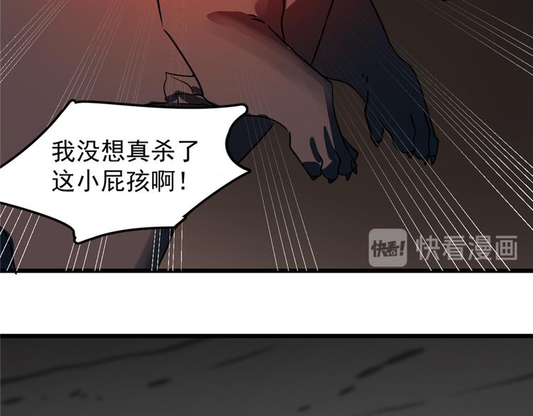 🍵半缘修仙半缘君 第47话 第36页