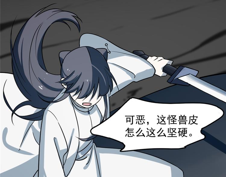 🍵半缘修仙半缘君 第47话 第38页