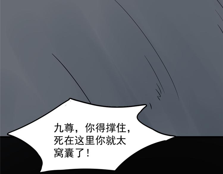 🍵半缘修仙半缘君 第47话 第42页
