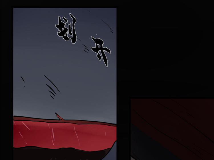 🍵半缘修仙半缘君 第47话 第44页