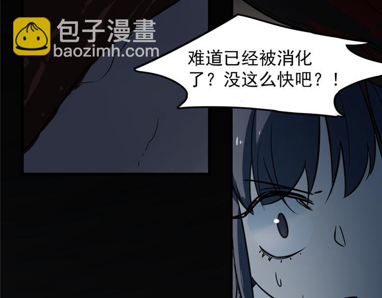 🍵半缘修仙半缘君 第47话 第45页