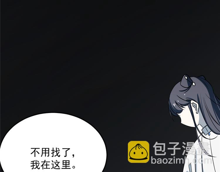 🍵半缘修仙半缘君 第47话 第49页