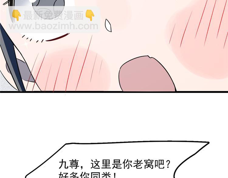 🍵半缘修仙半缘君 第49话 第16页
