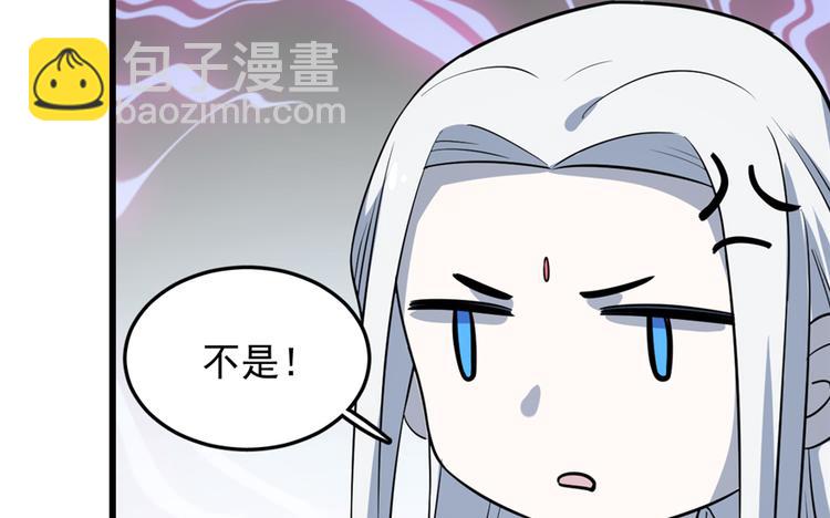 🍵半缘修仙半缘君 第49话 第19页