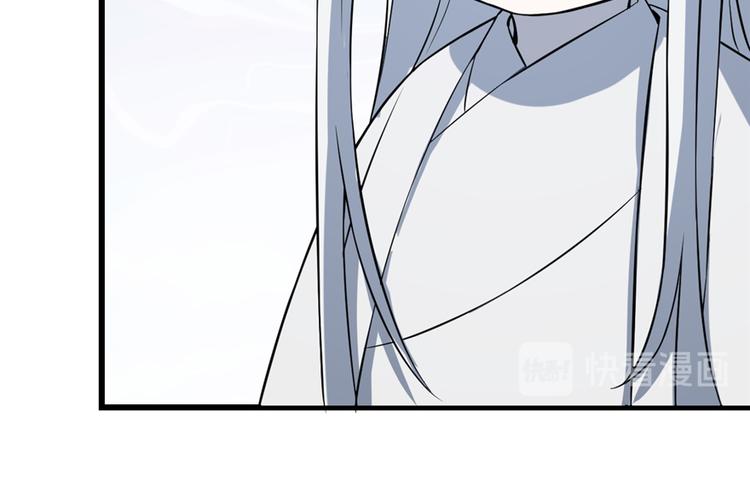 🍵半缘修仙半缘君 第49话 第20页