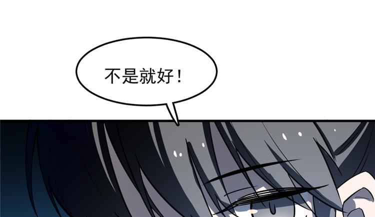 🍵半缘修仙半缘君 第49话 第21页