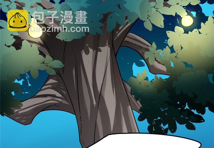 🍵半缘修仙半缘君 第49话 第24页