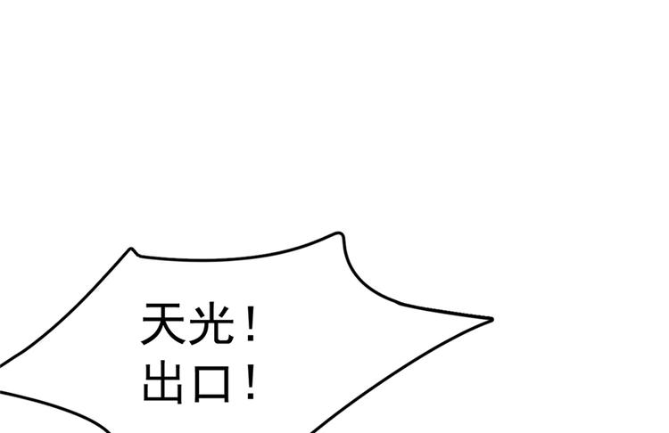 🍵半缘修仙半缘君 第49话 第3页