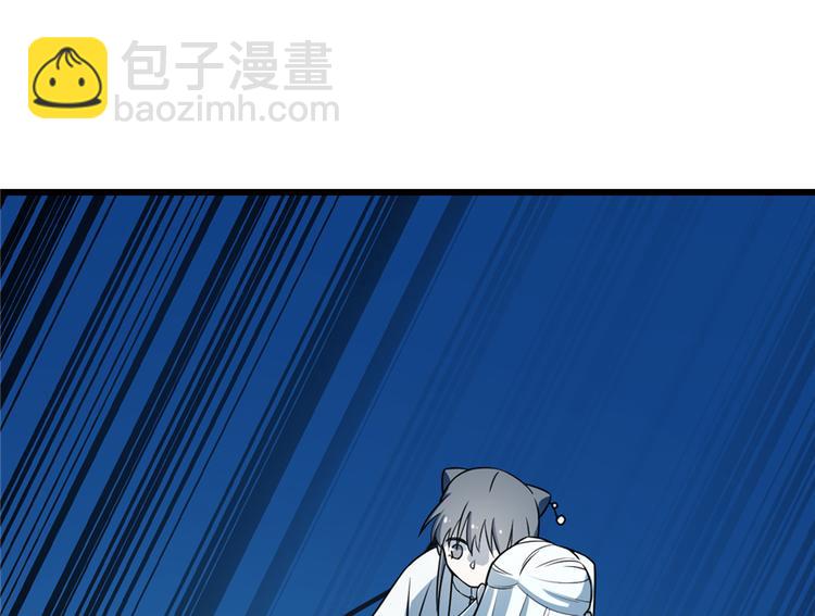 🍵半缘修仙半缘君 第49话 第31页