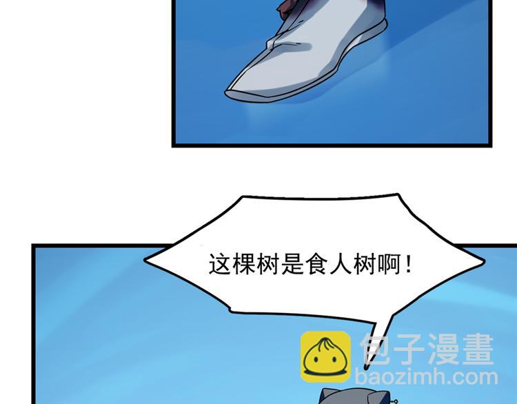 🍵半缘修仙半缘君 第49话 第35页