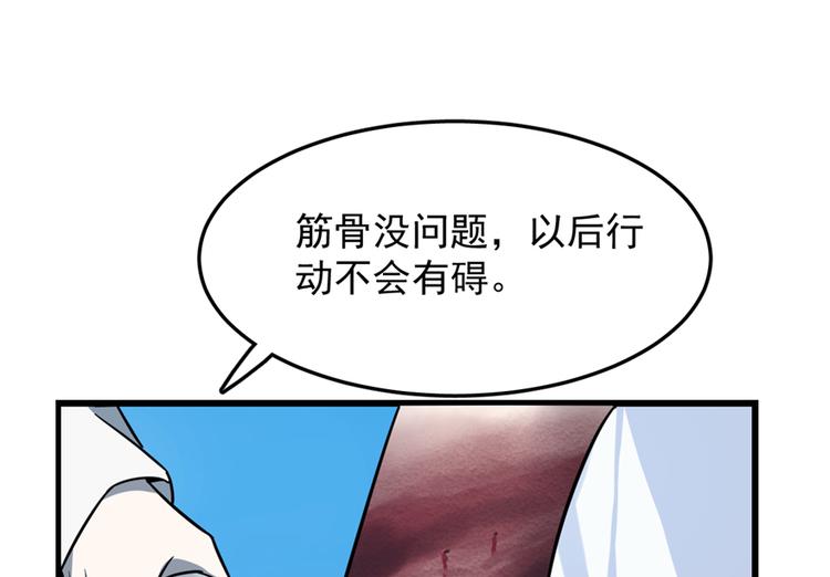 🍵半缘修仙半缘君 第49话 第39页