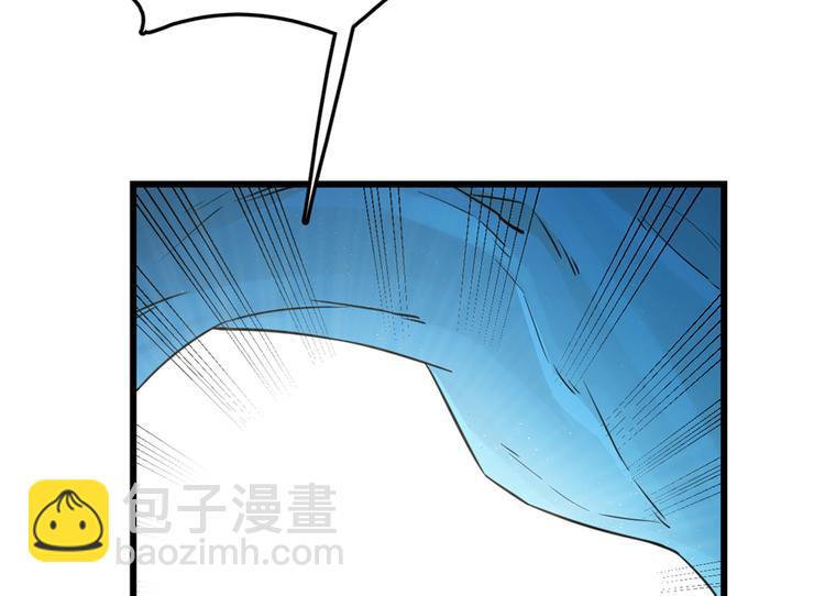 🍵半缘修仙半缘君 第49话 第4页