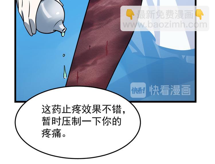 🍵半缘修仙半缘君 第49话 第40页