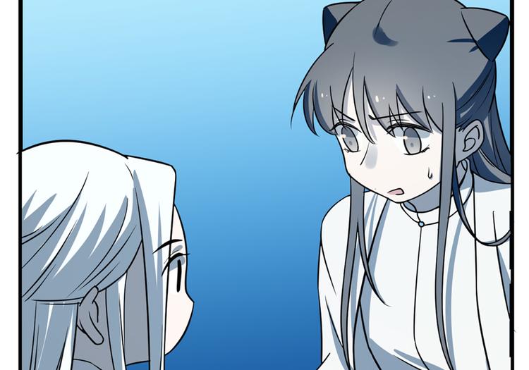 🍵半缘修仙半缘君 第49话 第42页