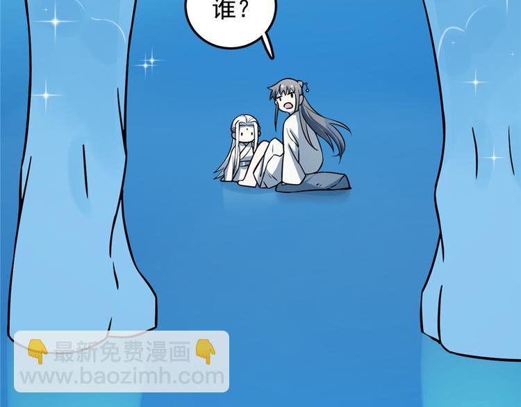 🍵半缘修仙半缘君 第49话 第49页