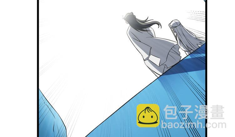 🍵半缘修仙半缘君 第49话 第5页