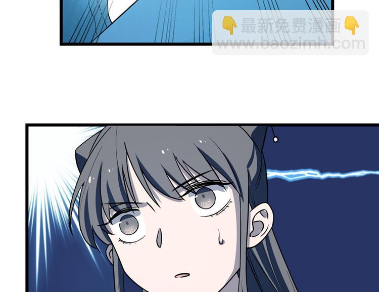 🍵半缘修仙半缘君 第49话 第6页
