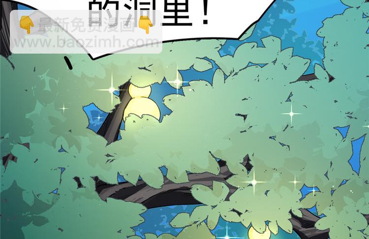 🍵半缘修仙半缘君 第49话 第8页