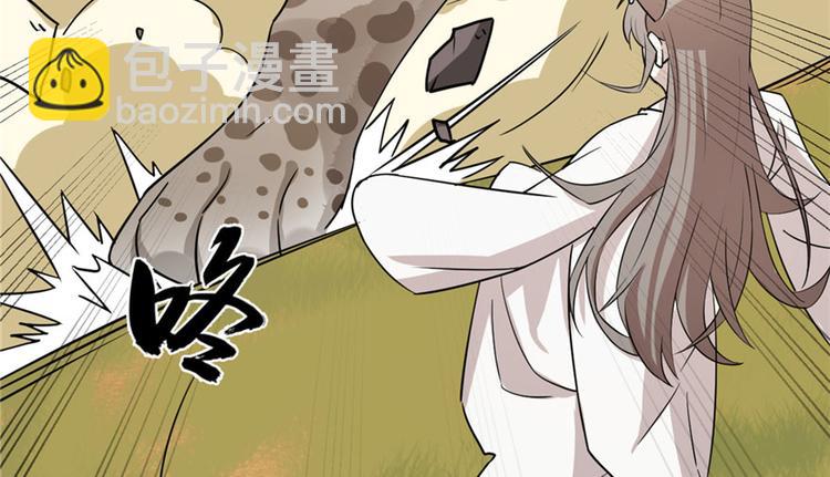 🍵半缘修仙半缘君 第51话 第10页