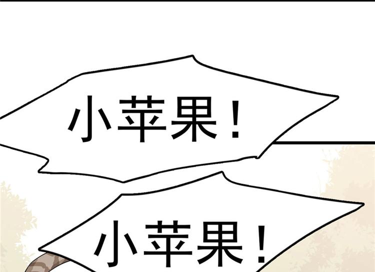 🍵半缘修仙半缘君 第51话 第12页