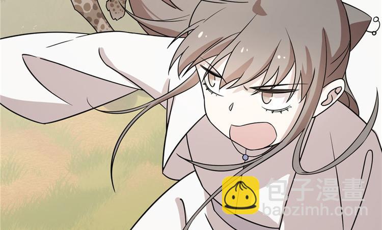 🍵半缘修仙半缘君 第51话 第14页