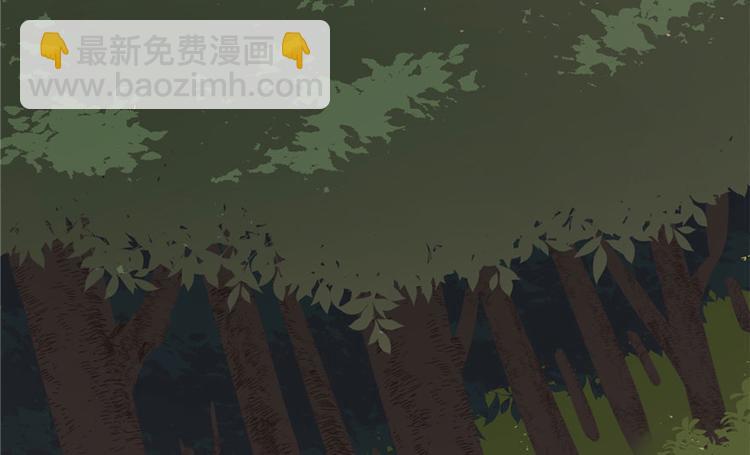🍵半缘修仙半缘君 第51话 第20页