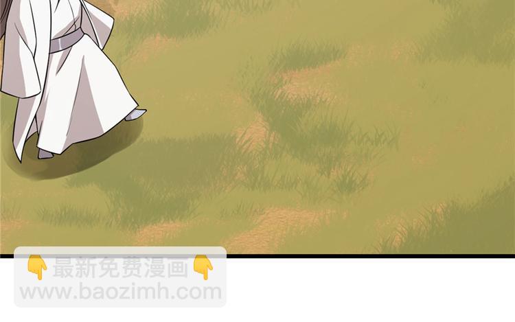 🍵半缘修仙半缘君 第51话 第23页