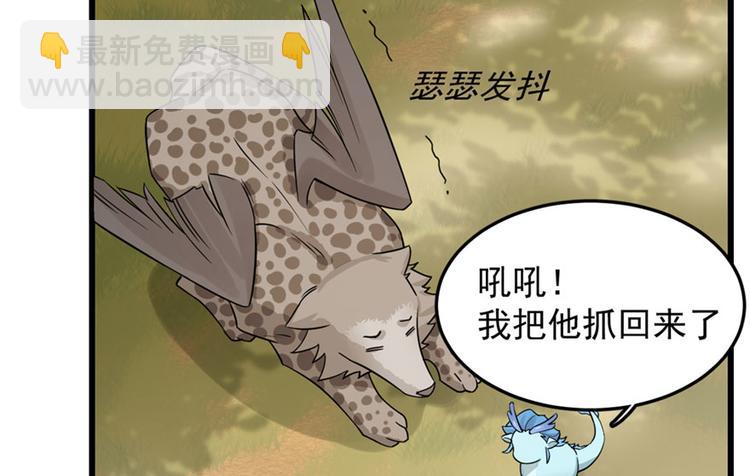 🍵半缘修仙半缘君 第51话 第25页