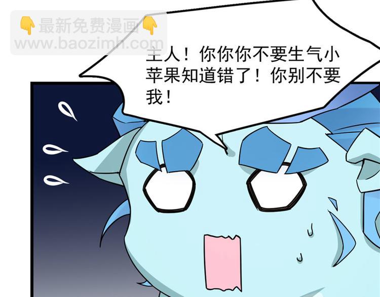 🍵半缘修仙半缘君 第51话 第32页