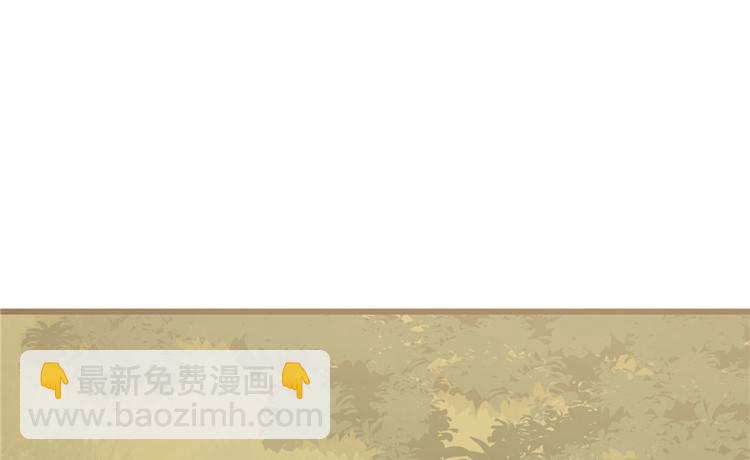🍵半缘修仙半缘君 第51话 第4页