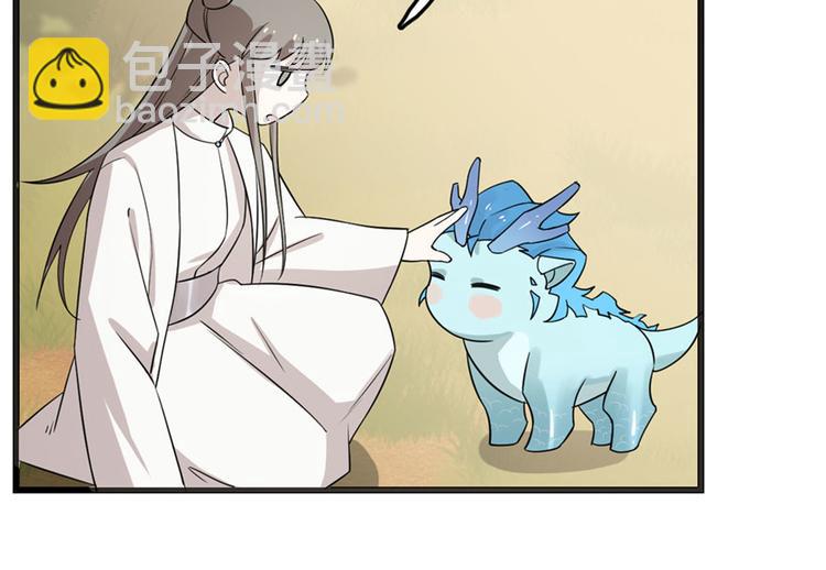 🍵半缘修仙半缘君 第51话 第45页