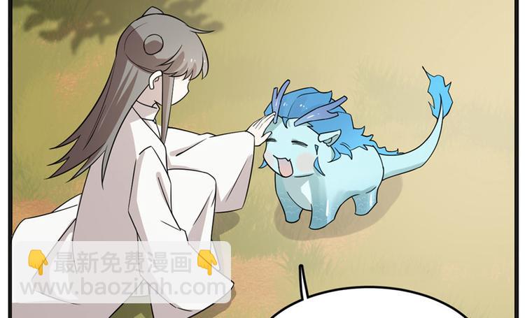 🍵半缘修仙半缘君 第51话 第49页